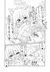 [PH-Bu (Murakami Takashi)] Nyan to Flexible!