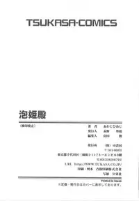 [Awaji Himeji] Awahimeden