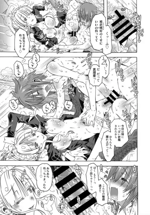 Web Manga Bangaichi Vol.3