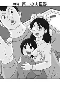 [UKI SYSTEM] MAMAGUI vol.2