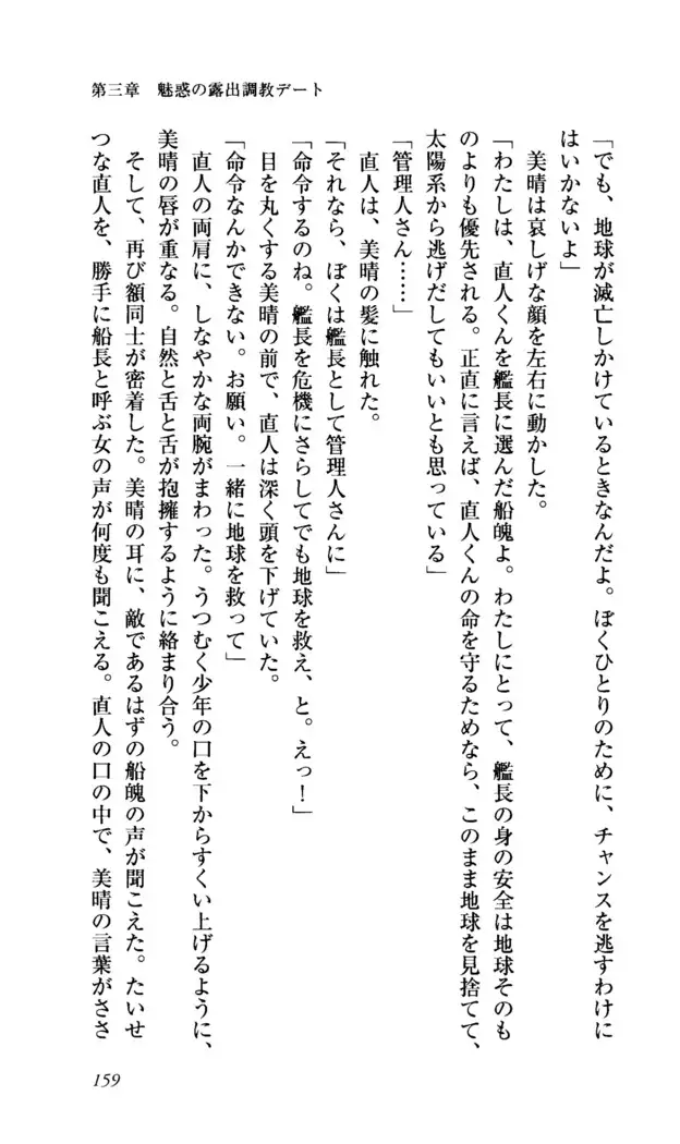 Seireisen no Majo-tachi - Teikoku no Hihou