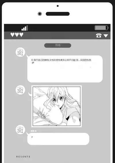 Nyotaika Plus Kanojo