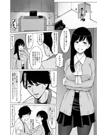 Inwai Kakei Gakuen 2