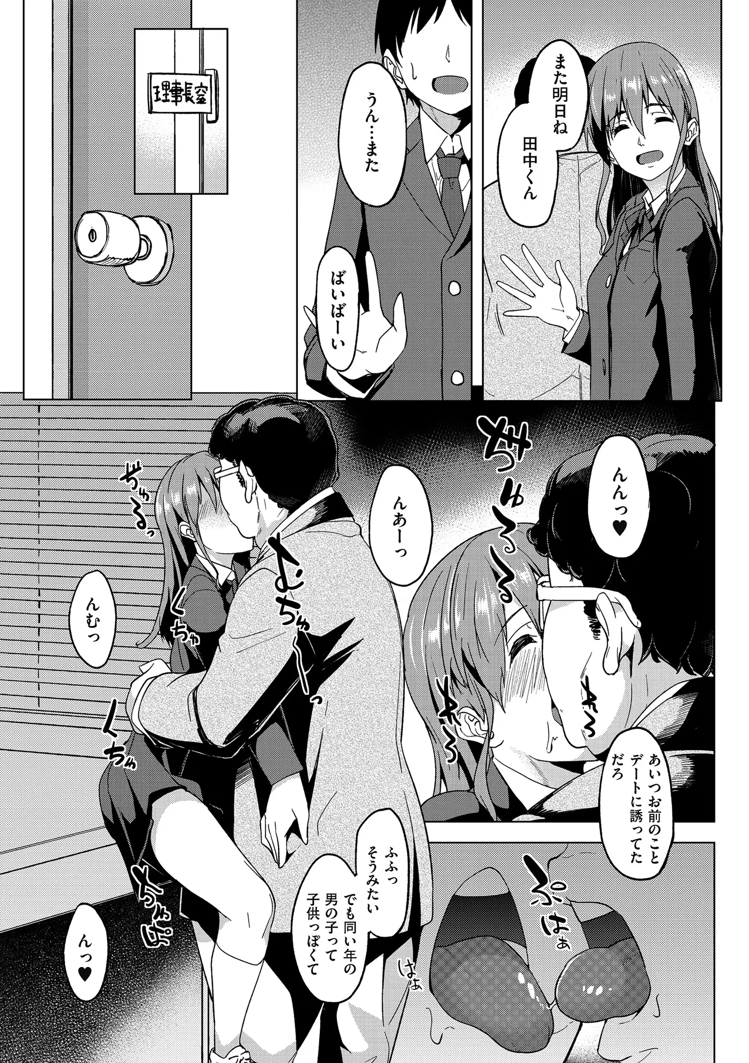 Are-zuki Kanojo - happy sexperience