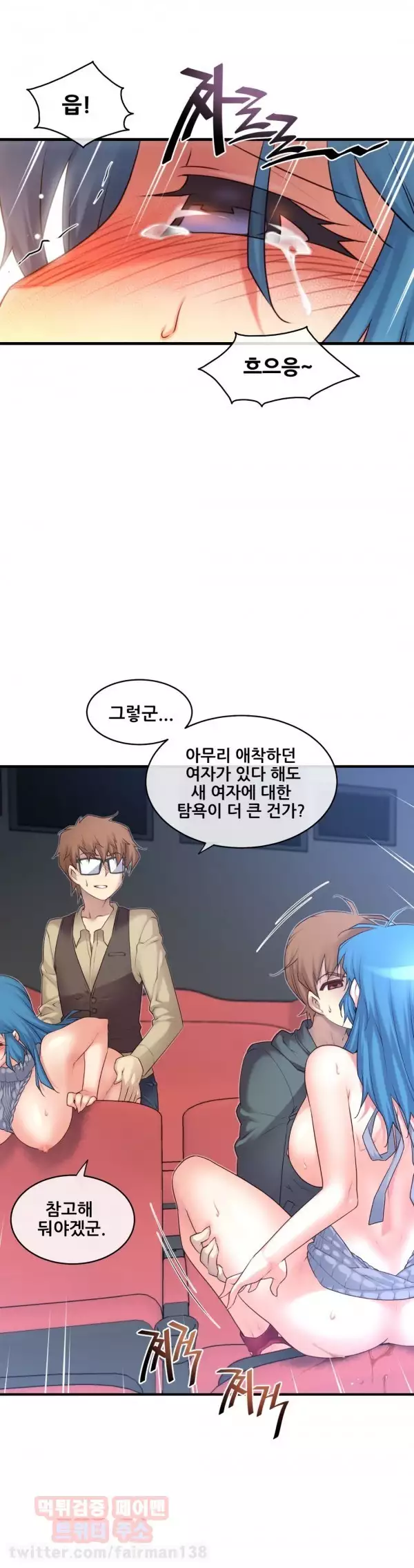 Master in My Dreams Ch.90-117