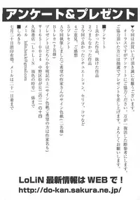 [Anthology] LoLiN Haru ga Kita-gou