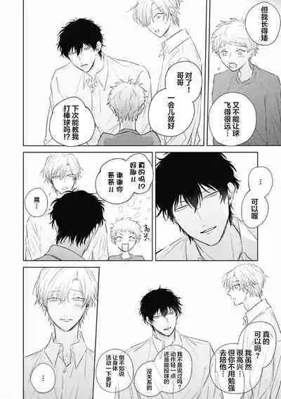 Mijuku na Cider - Immature Cider | 尚未成熟的苏打