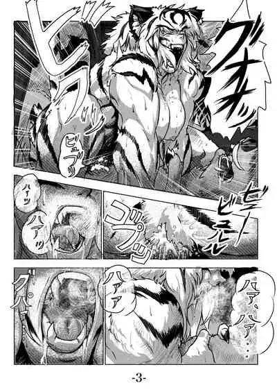 [Yaban no tohi basho(chinjuR)] Kari Yuga - Tora Musume -