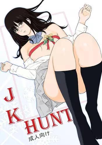 [Drop Dice (Kuro Itachi)] JK HUNT [Digital]