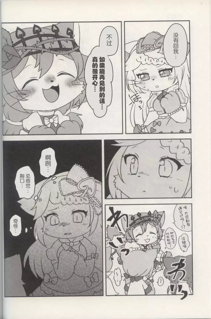 Bouken yo Eikyuu ni Zenpen