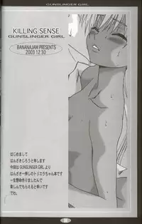 (C65) [BananaJam (Hanzaki Jirou)] Killing Sense (Gunslinger Girl)