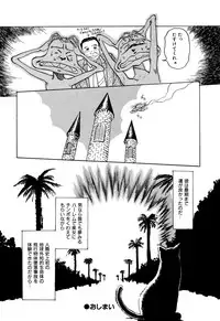 [Manno Rikyuu] Apple Graffiti [Digital]