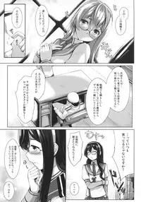 (COMIC1☆9) [Nori Tokumori (Various)] Kirazuke (Kantai Collection -KanColle-)