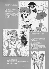 (CR36) [EKAKIGOYA NOTESYSTEM (Nanjou Asuka)] Twin's-KITSCH (Itazura Koneko Twins)