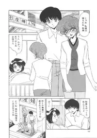 [Miyamoto Rum] Miwaku No Vitamin