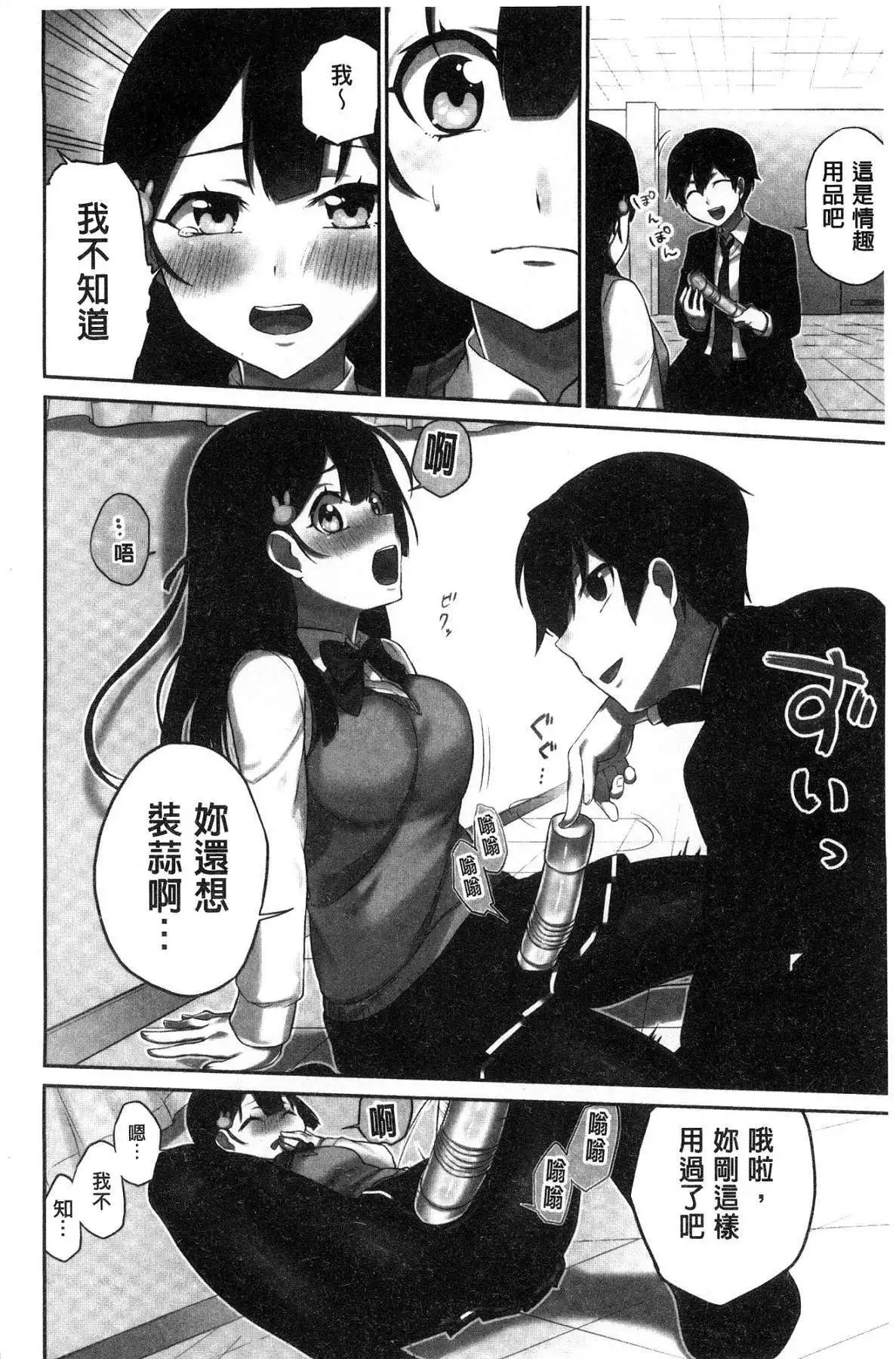 iin-chō no hi mi tsu ~ itta kaisū ga bare chau sekai ~