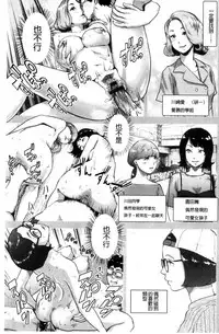 [Gesundheit] #Futsuu no Onnanoko | 很普通平凡的女孩子 [Chinese]