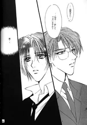 Kinshijaku ENIGMA Seikon