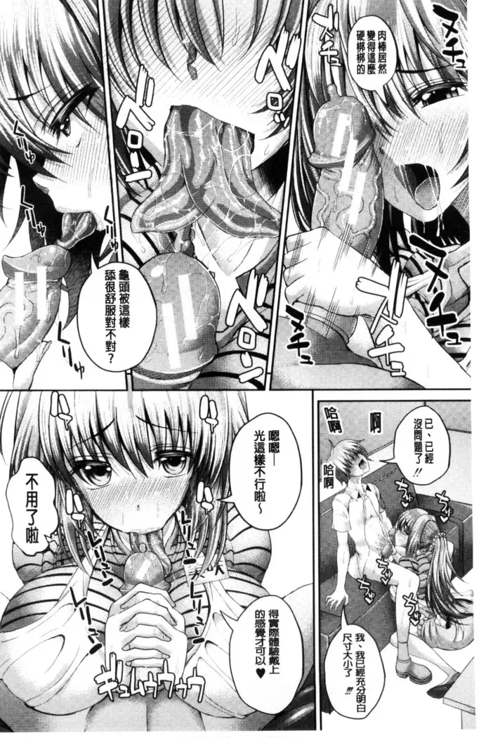 Gokkyun Fellamatio | 極吸 絕致的口交術