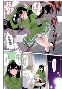 [Mizukami Ranmaru] Deatte 5-byou De Sounyuu [Digital]