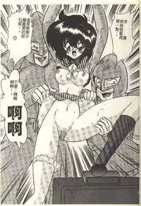 [Kamitou Masaki] Kantou Usagigumi [Chinese]