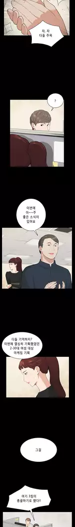 Stockholm Syndrome Ch.1-18