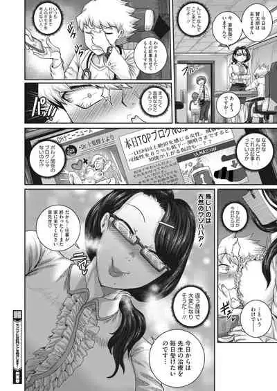 COMIC HOTMiLK Koime Vol. 35 [Digital]