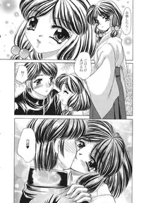 [Nekojima Lei] Haratte Please!