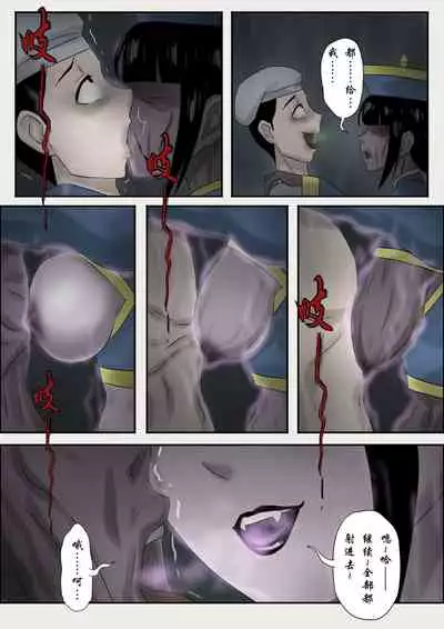 [skyzen] Jiangshi Musume Chapter 1-9 + Side Story（Chinese）