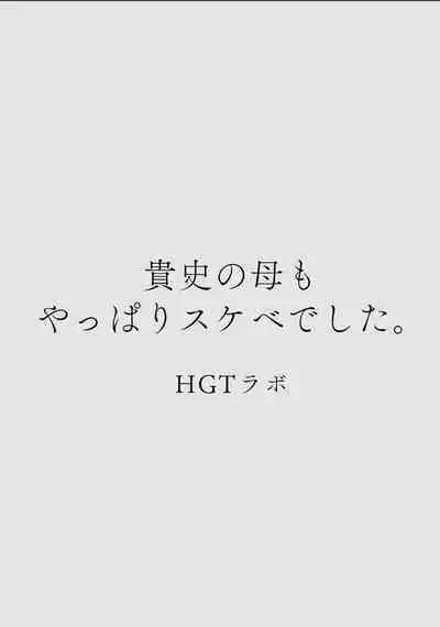 Karamizakari Anthology