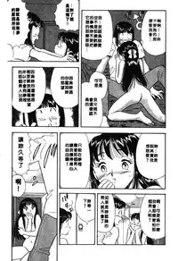 [Satou Marumi] Ooku OL Hakusho | 麻辣上班女郎 2 [Chinese]