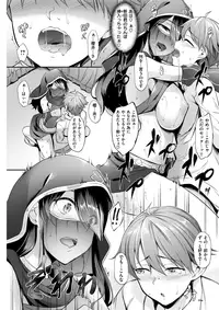 COMIC Shitsurakuten 2018-03 [Digital]