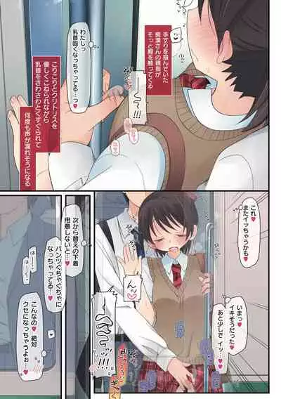 Watashi ga 3 Nenkan sareta Koto.