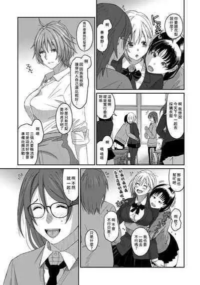 Itaiamai | 痛苦的甜蜜 Ch. 1-22