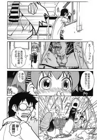 [Isorashi] Kekkou Suki Kamo