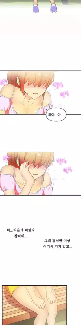 One Room Hero Ch.1-39