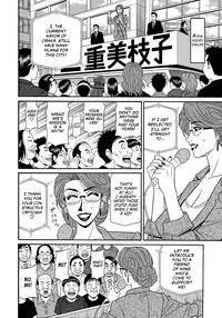 Hitoduma Inran Sousenkyo