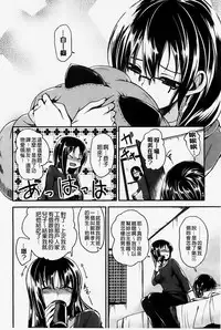 [Hirama Hirokazu] Zettai Koubi Sengen [Chinese] [纯爱の隙间娘扫图]