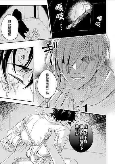 Chika Kankin H Seiyoku Zukan | 地下监禁H性欲图鉴