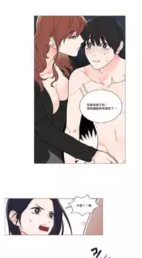 [The Jinshan] Sadistic Beauty Ch.1-39 [Chinese] [17汉化]