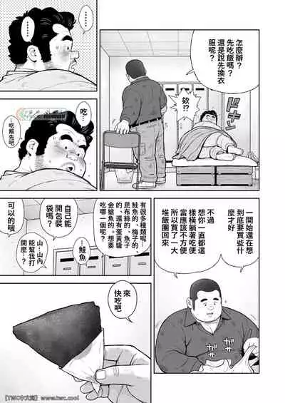 Kunoyu Nijyuyonhatsume Syatyou Bojyou Yokujyou