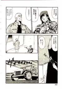 [Dai 25 Hohei Shidan] Towns Sweeper