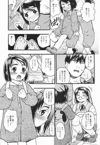 Chiccha na - Akane Shinsha