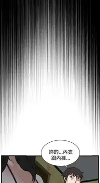 Take a Peek 偷窥 Ch.39~58 [Chinese]中文