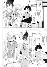 (SPARK10) [Hamehame Service Area (Cr-R)] Tenshi Kawaii Totsuka no Dekamara de Mesu ni Sareru Hachiman no Hon. (Yahari Ore no Seishun Love Come wa Machigatteiru.) [Chinese] [沒有漢化]