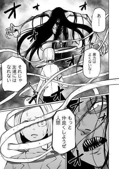 Kourin! Akuma Friends - Advent! Devil Friends