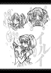 (C64) [MSIZE (Riumu)] αII alpha II (Super Robot Wars)