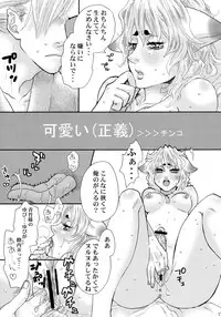 (Futaket 4) [Pish Lover (Amatake Akewo)] Koi Kitsune