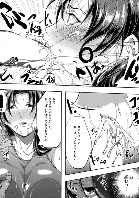 COMIC MILF 2017-06 Vol. 36