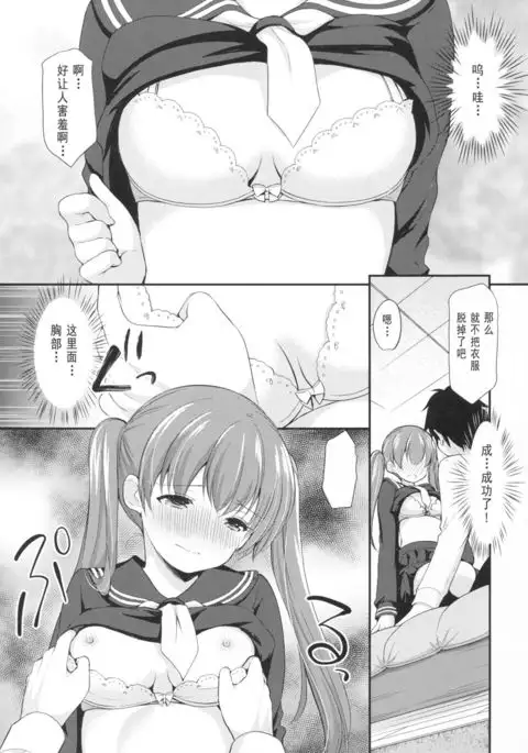 Kakko Tsuketetara Sex Oshietette Iwareta...